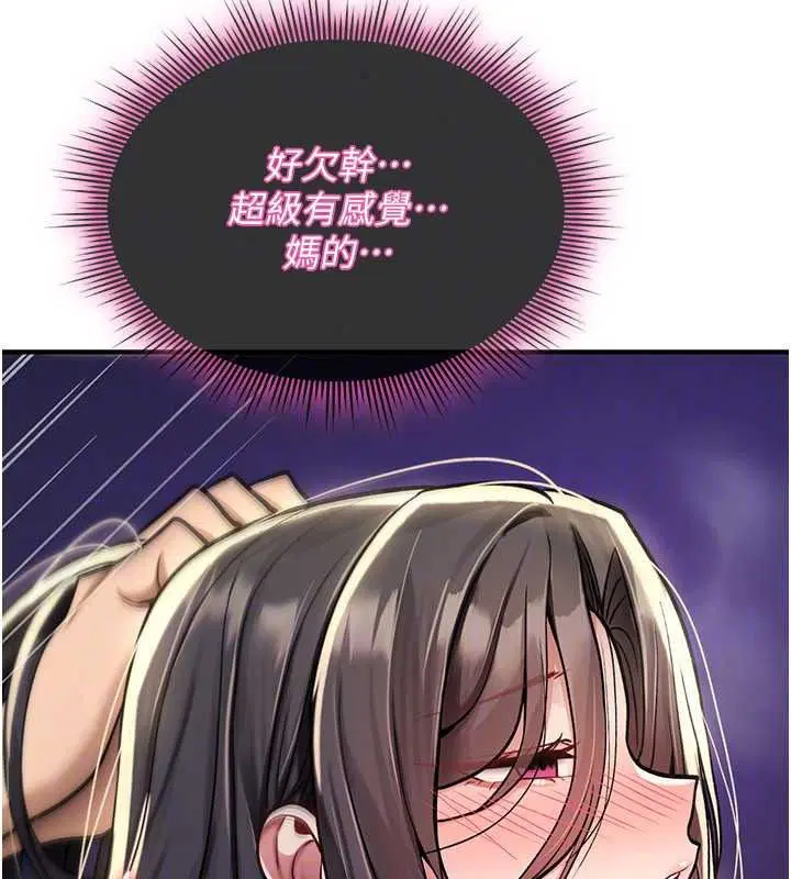 第43話-被魯蛇強暴的屈辱性愛