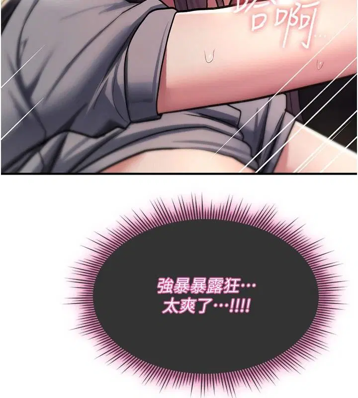 第43話-被魯蛇強暴的屈辱性愛