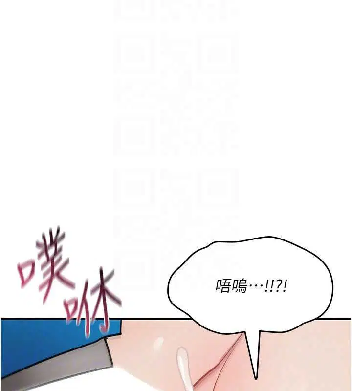 第43話-被魯蛇強暴的屈辱性愛