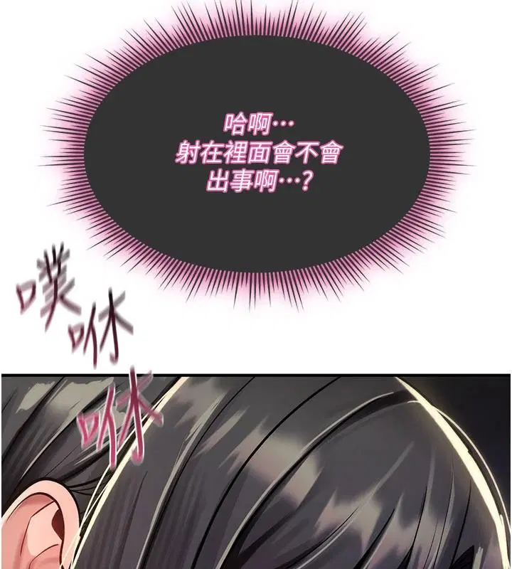 第43話-被魯蛇強暴的屈辱性愛