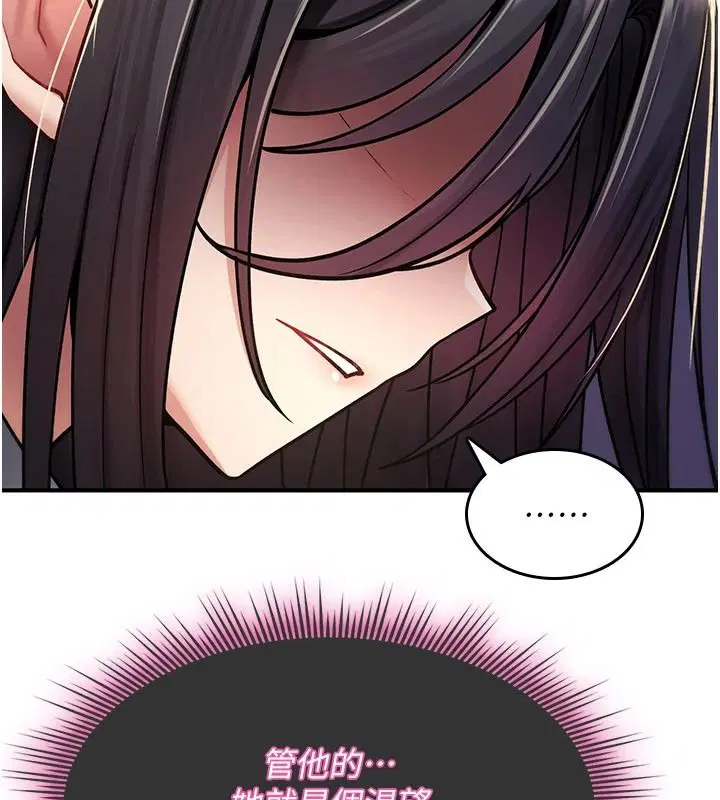第43話-被魯蛇強暴的屈辱性愛