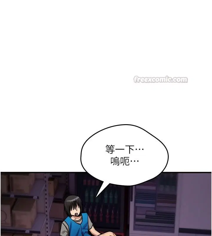 第43話-被魯蛇強暴的屈辱性愛