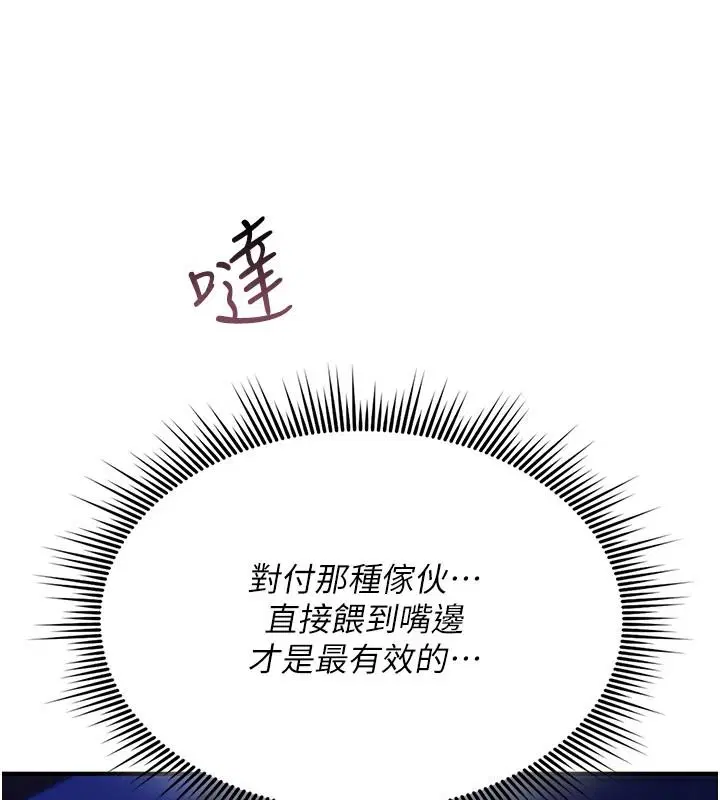第43話-被魯蛇強暴的屈辱性愛