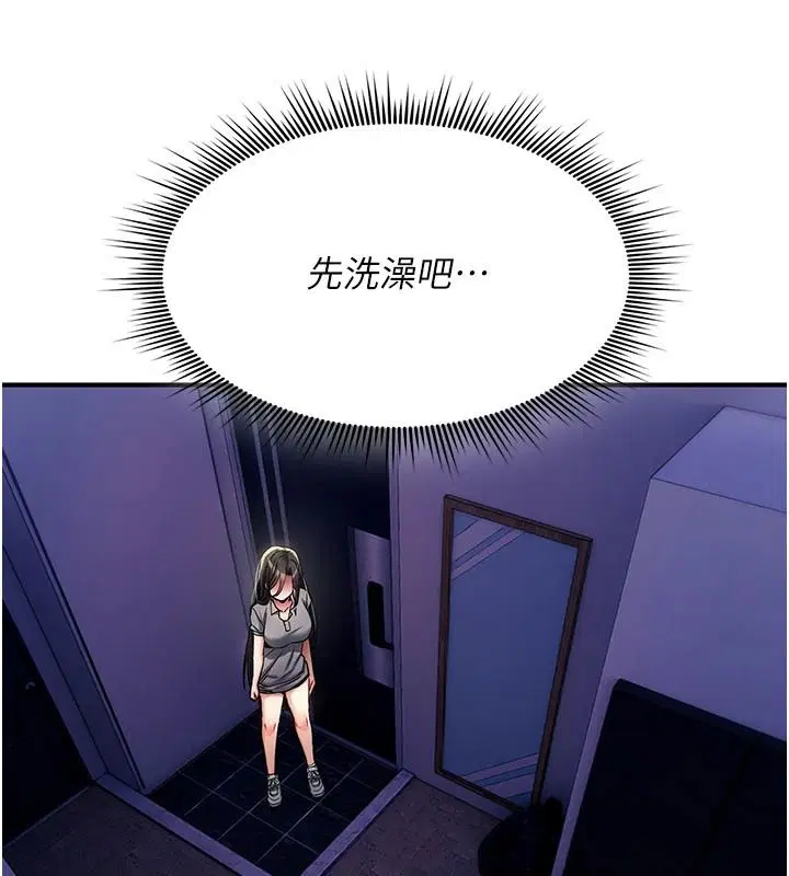 第43話-被魯蛇強暴的屈辱性愛