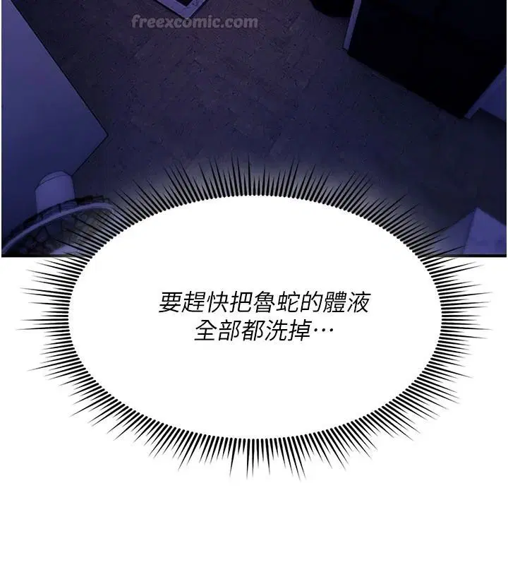 第43話-被魯蛇強暴的屈辱性愛