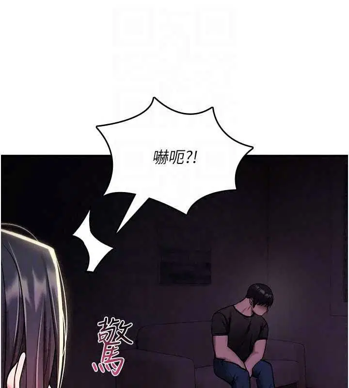 第43話-被魯蛇強暴的屈辱性愛