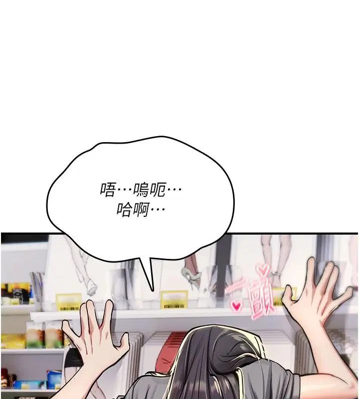 第43話-被魯蛇強暴的屈辱性愛