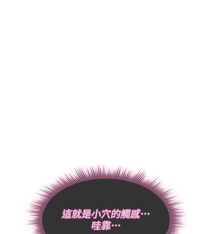 第43話-被魯蛇強暴的屈辱性愛