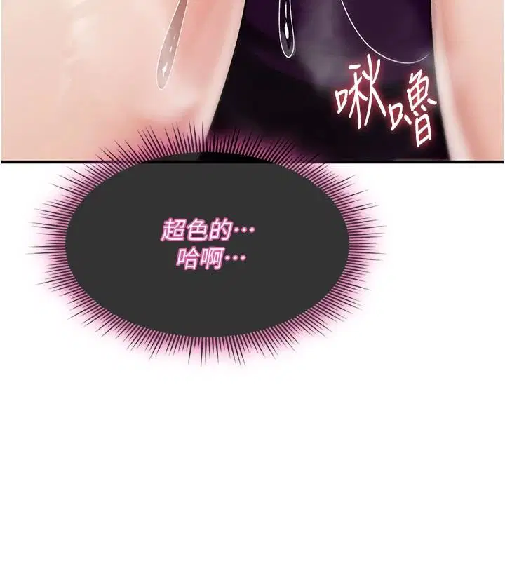 第43話-被魯蛇強暴的屈辱性愛