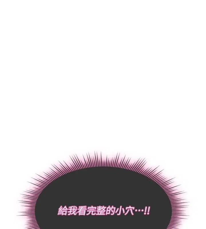 第43話-被魯蛇強暴的屈辱性愛
