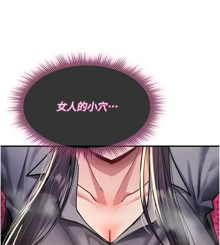 第43話-被魯蛇強暴的屈辱性愛