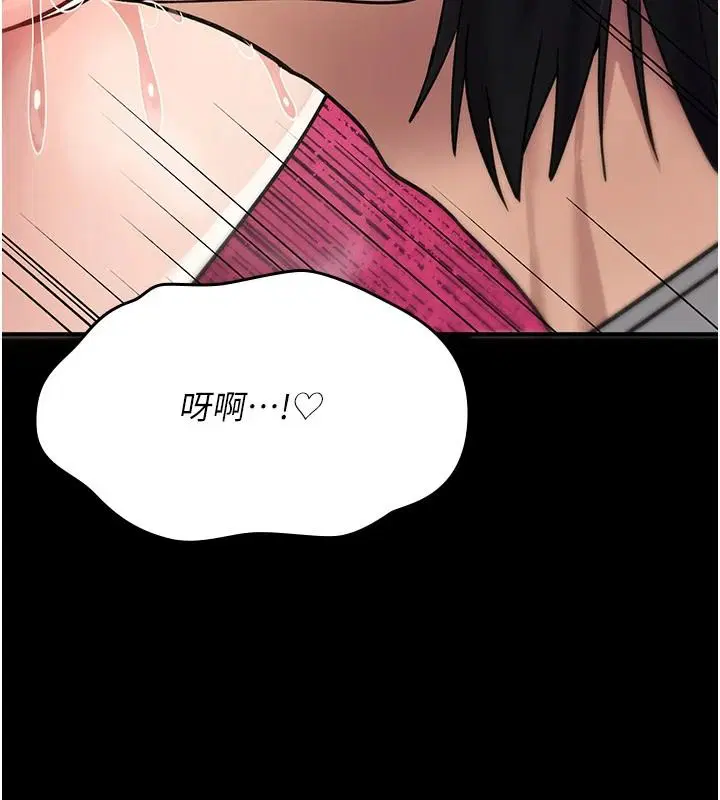 第43話-被魯蛇強暴的屈辱性愛