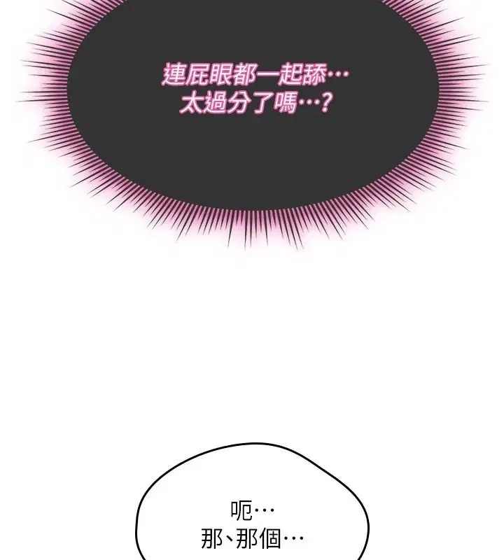 第43話-被魯蛇強暴的屈辱性愛