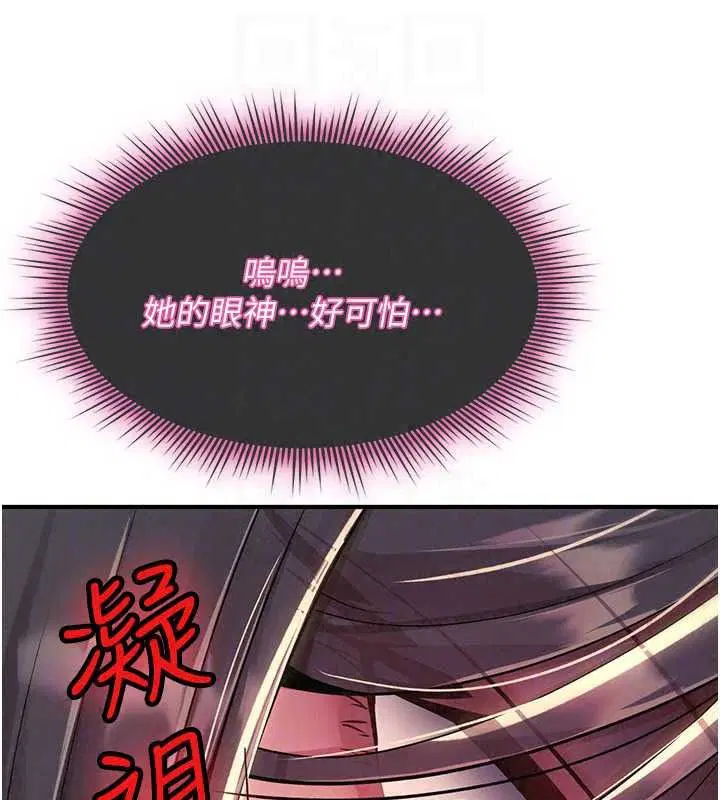 第43話-被魯蛇強暴的屈辱性愛