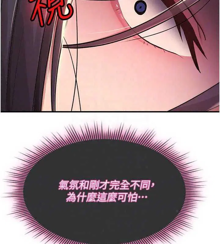 第43話-被魯蛇強暴的屈辱性愛