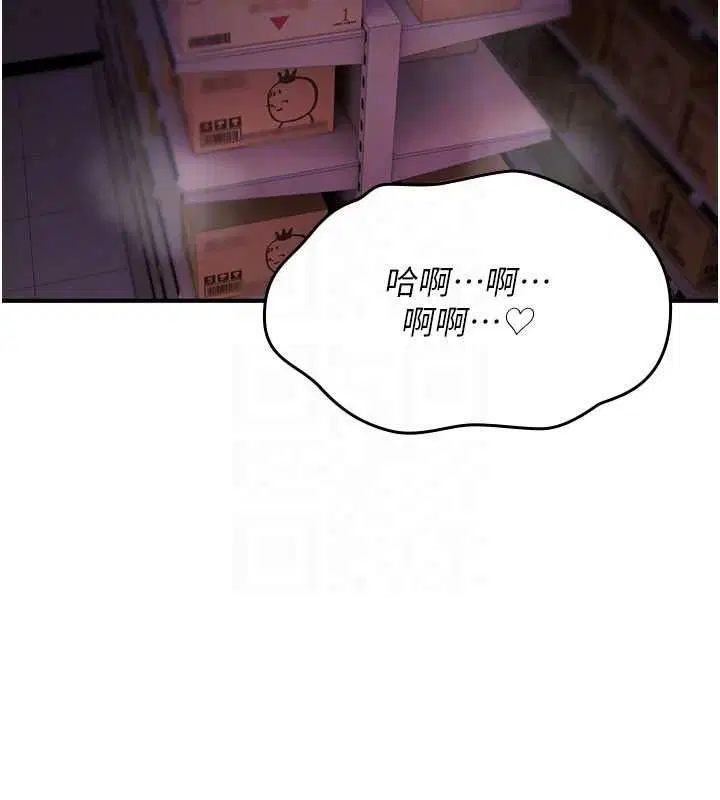 第43話-被魯蛇強暴的屈辱性愛