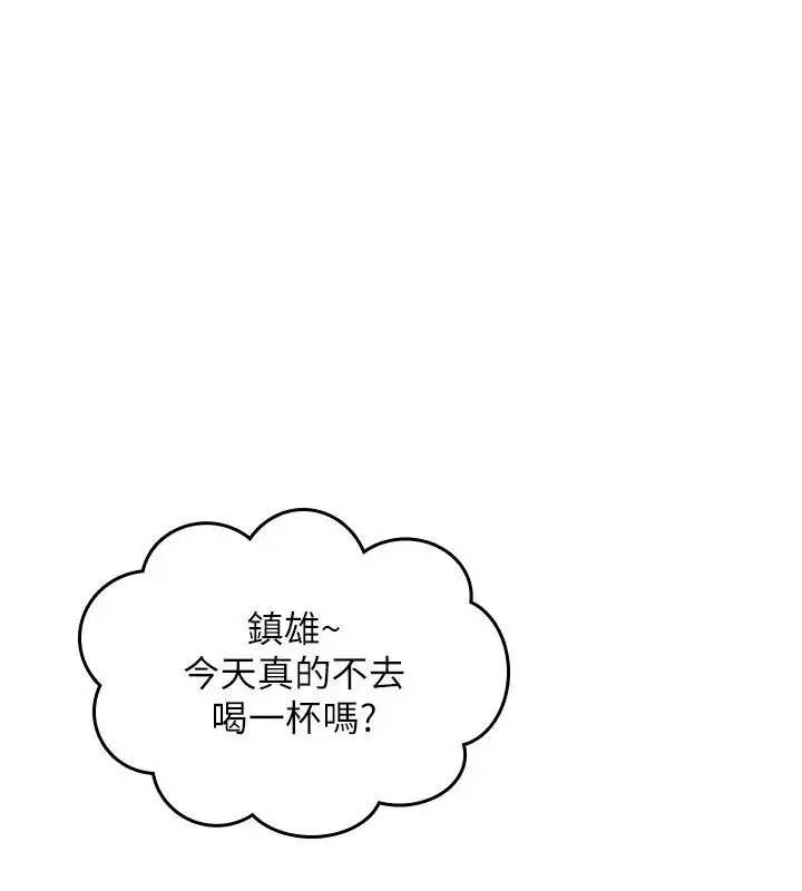第44話-離別前夕的悲慘纏綿