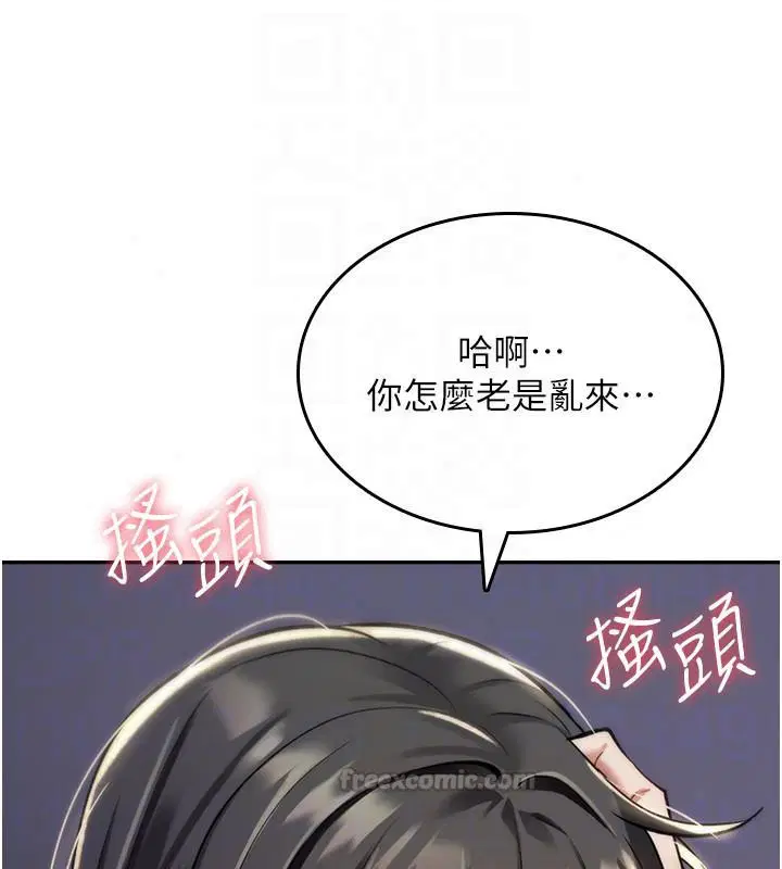 第44話-離別前夕的悲慘纏綿