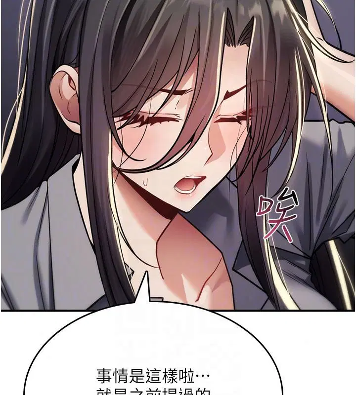 第44話-離別前夕的悲慘纏綿