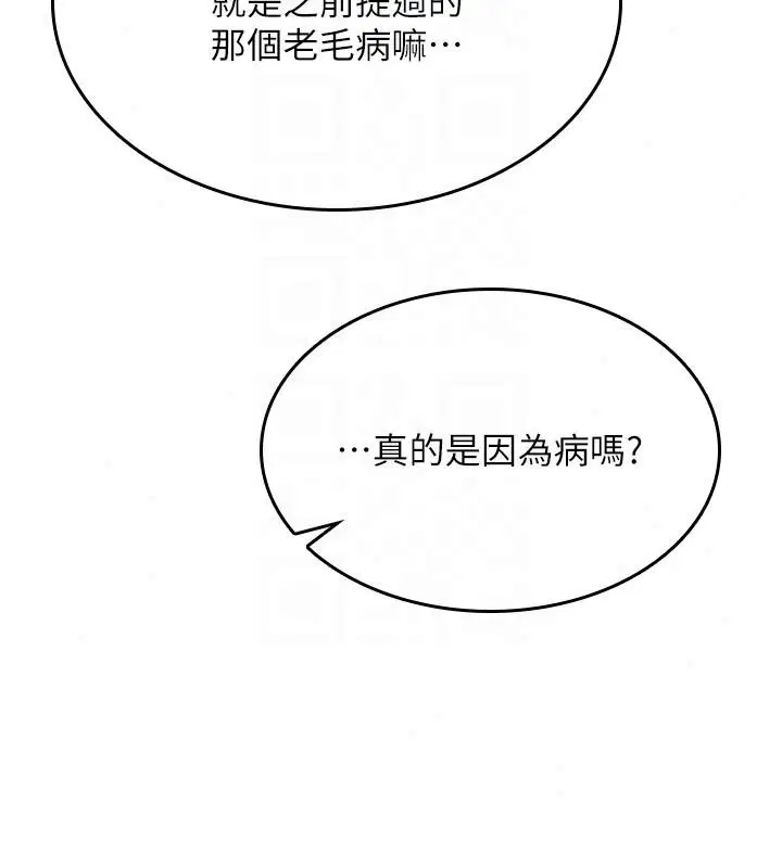 第44話-離別前夕的悲慘纏綿