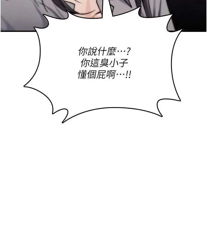 第44話-離別前夕的悲慘纏綿