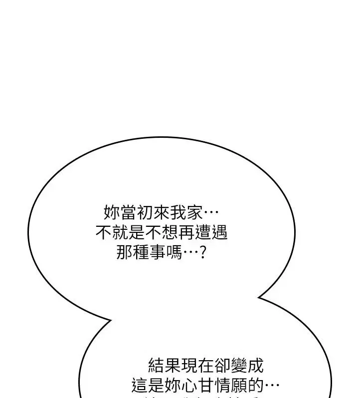 第44話-離別前夕的悲慘纏綿