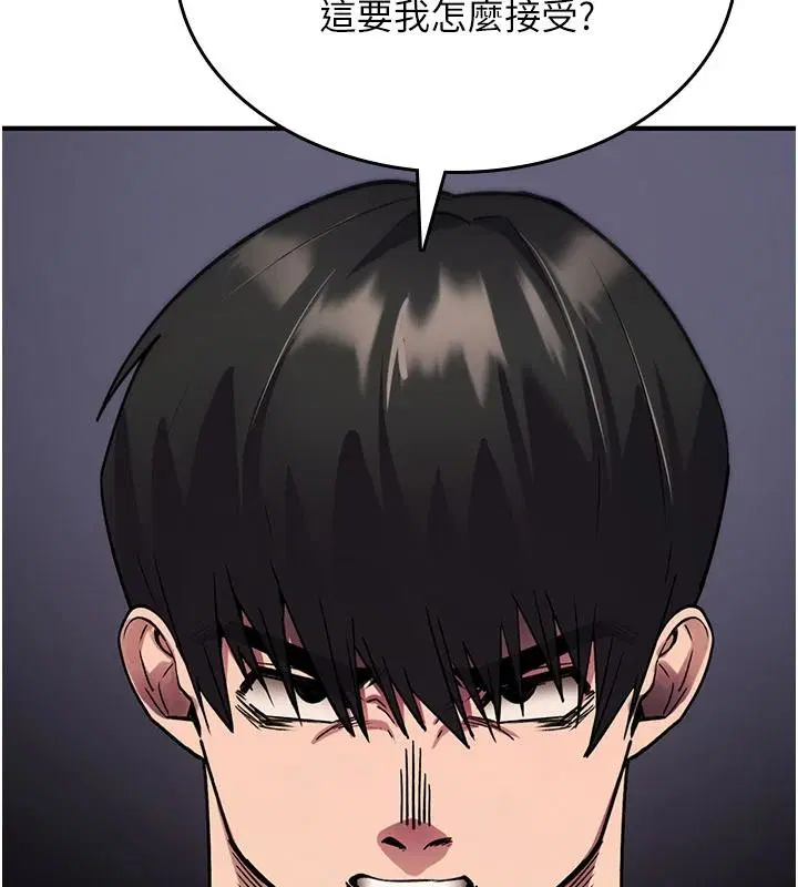 第44話-離別前夕的悲慘纏綿