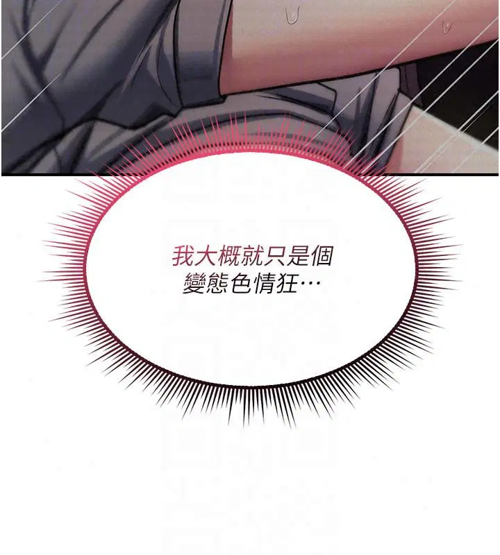 第44話-離別前夕的悲慘纏綿