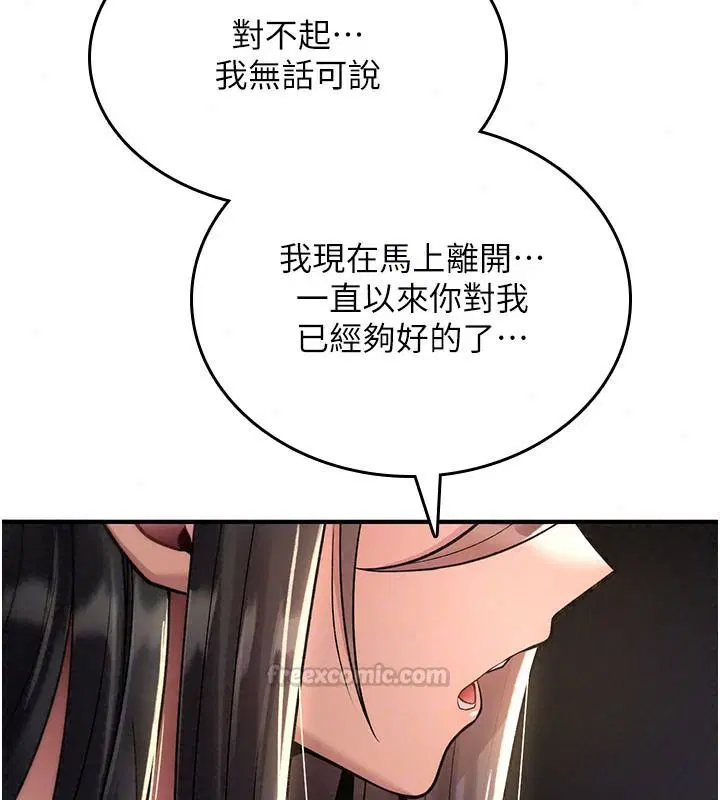 第44話-離別前夕的悲慘纏綿
