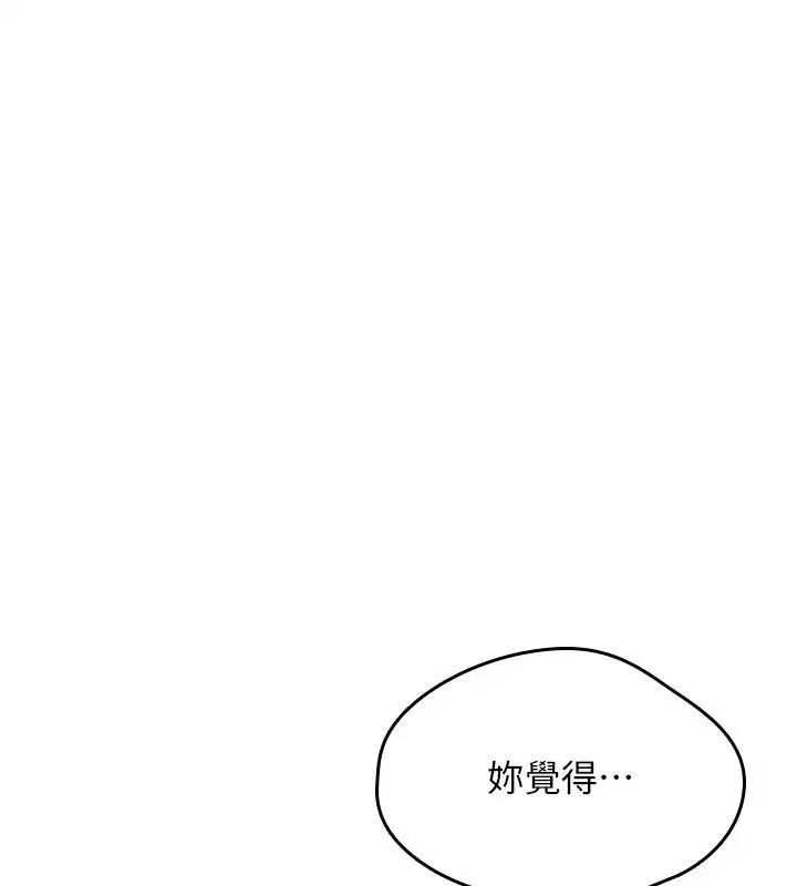 第44話-離別前夕的悲慘纏綿