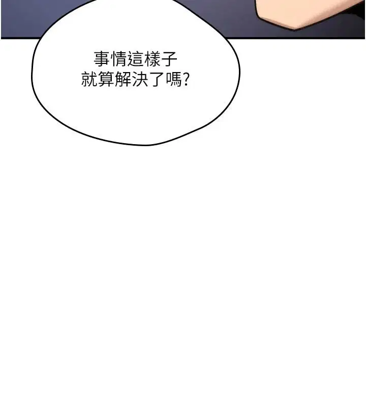 第44話-離別前夕的悲慘纏綿