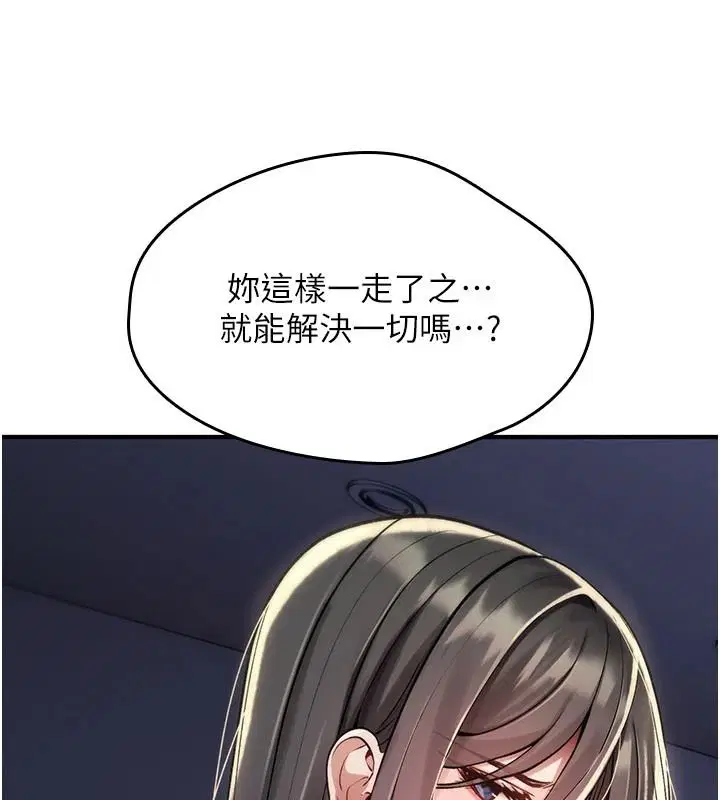 第44話-離別前夕的悲慘纏綿
