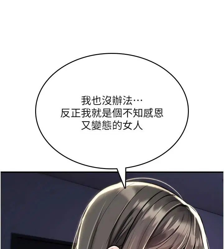 第44話-離別前夕的悲慘纏綿