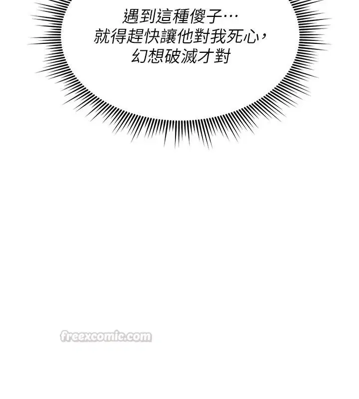 第44話-離別前夕的悲慘纏綿