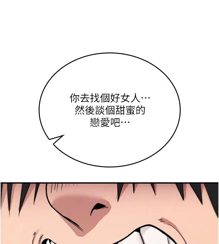 第44話-離別前夕的悲慘纏綿