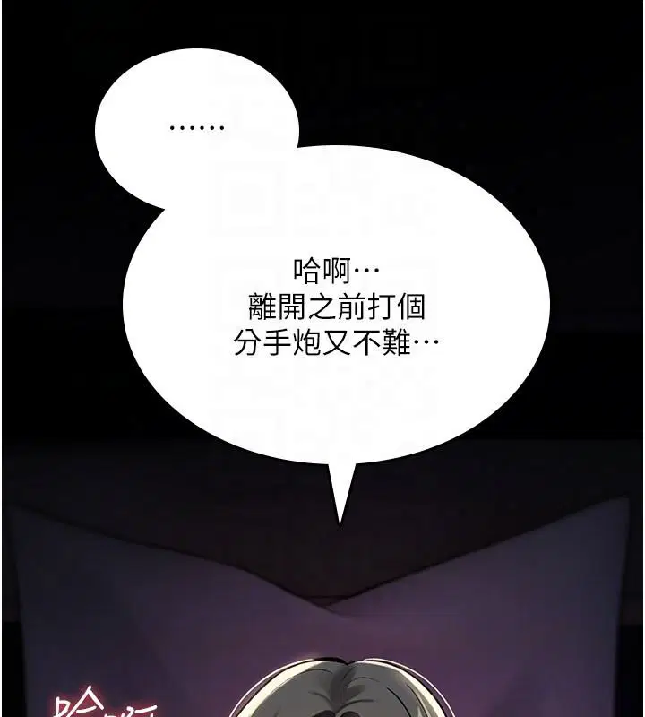 第44話-離別前夕的悲慘纏綿