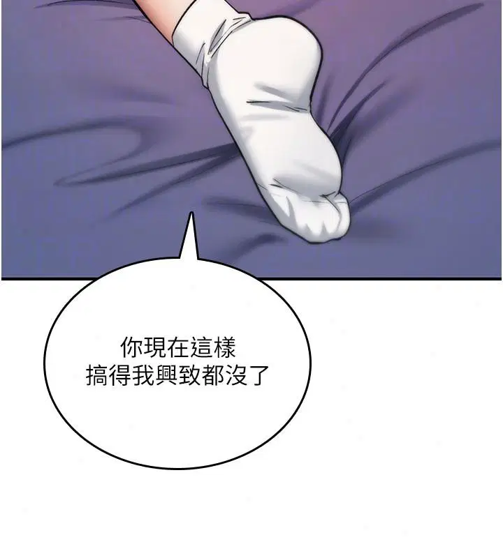 第44話-離別前夕的悲慘纏綿