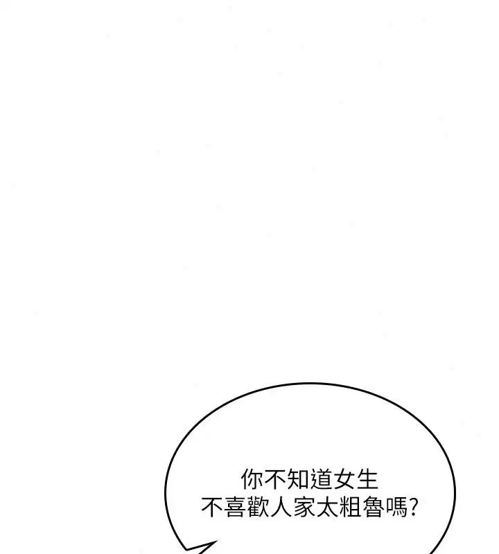 第44話-離別前夕的悲慘纏綿