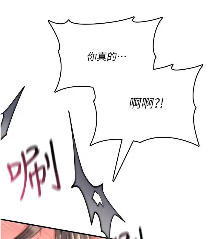 第44話-離別前夕的悲慘纏綿