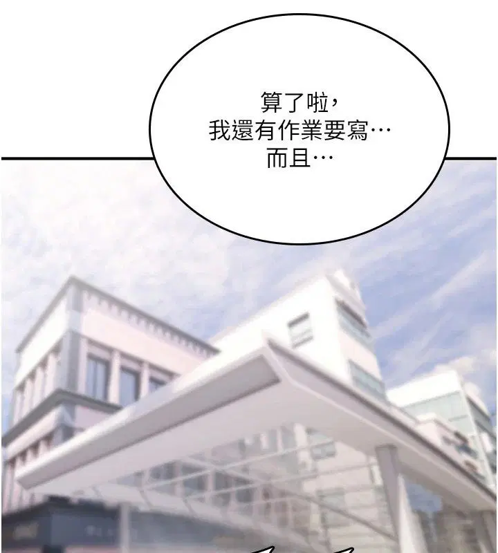 第44話-離別前夕的悲慘纏綿