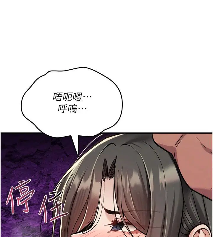 第44話-離別前夕的悲慘纏綿