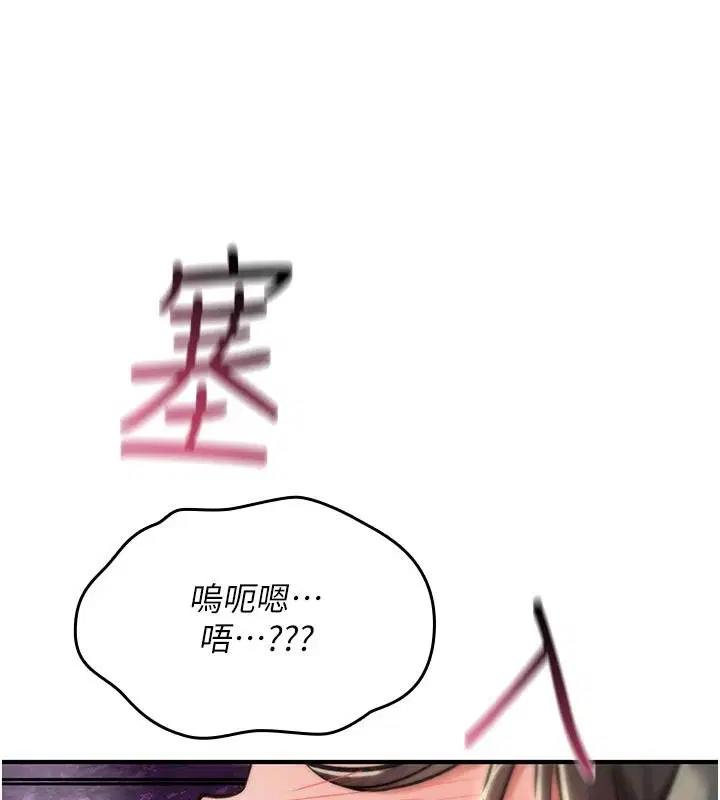 第44話-離別前夕的悲慘纏綿