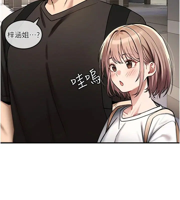 第44話-離別前夕的悲慘纏綿