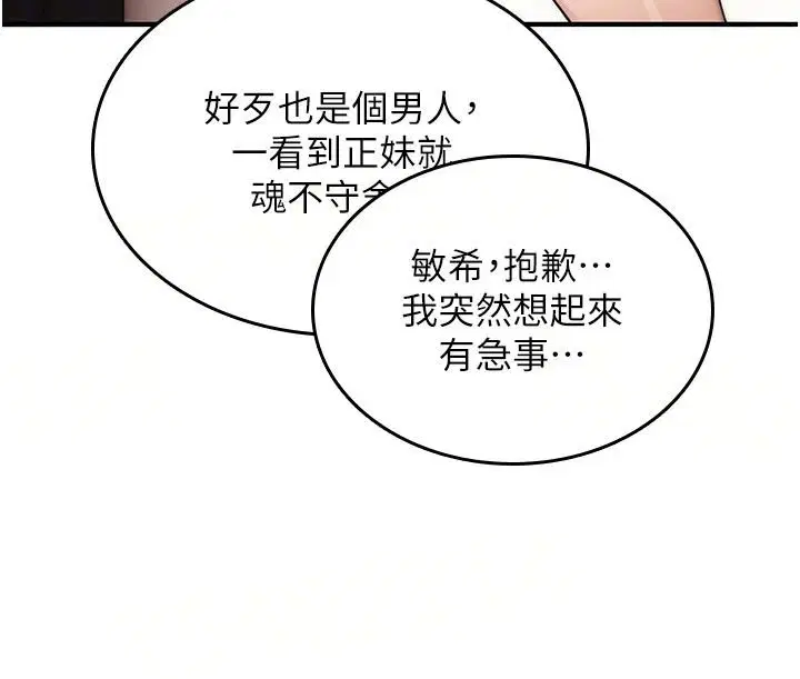 第44話-離別前夕的悲慘纏綿