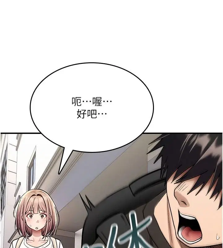 第44話-離別前夕的悲慘纏綿
