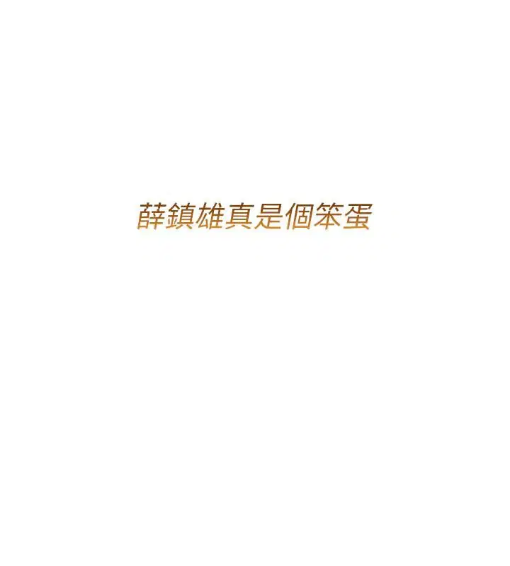 第44話-離別前夕的悲慘纏綿