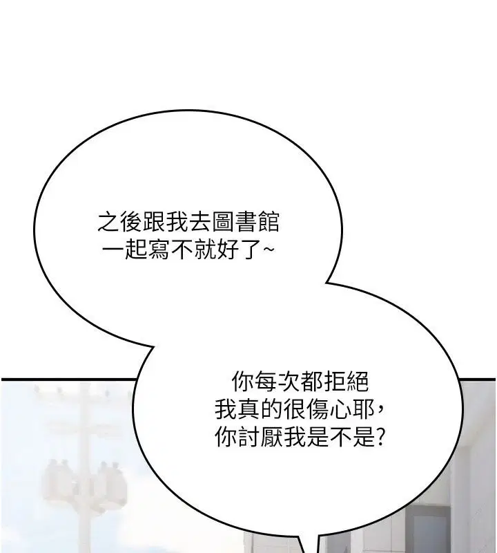 第44話-離別前夕的悲慘纏綿