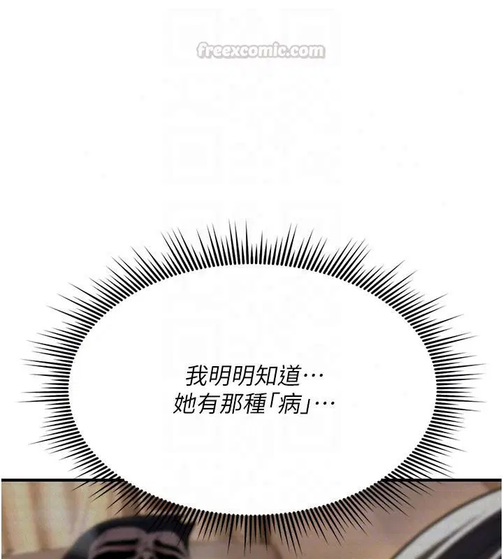 第44話-離別前夕的悲慘纏綿