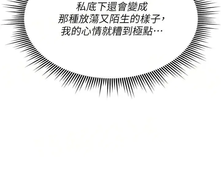 第44話-離別前夕的悲慘纏綿