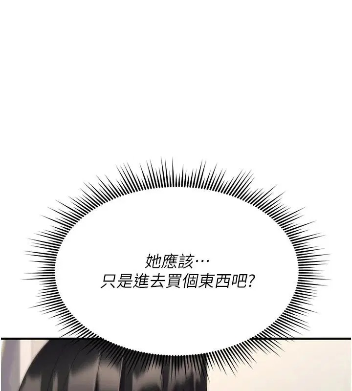 第44話-離別前夕的悲慘纏綿